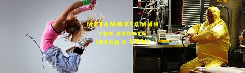 МЕТАМФЕТАМИН Декстрометамфетамин 99.9%  Солигалич 